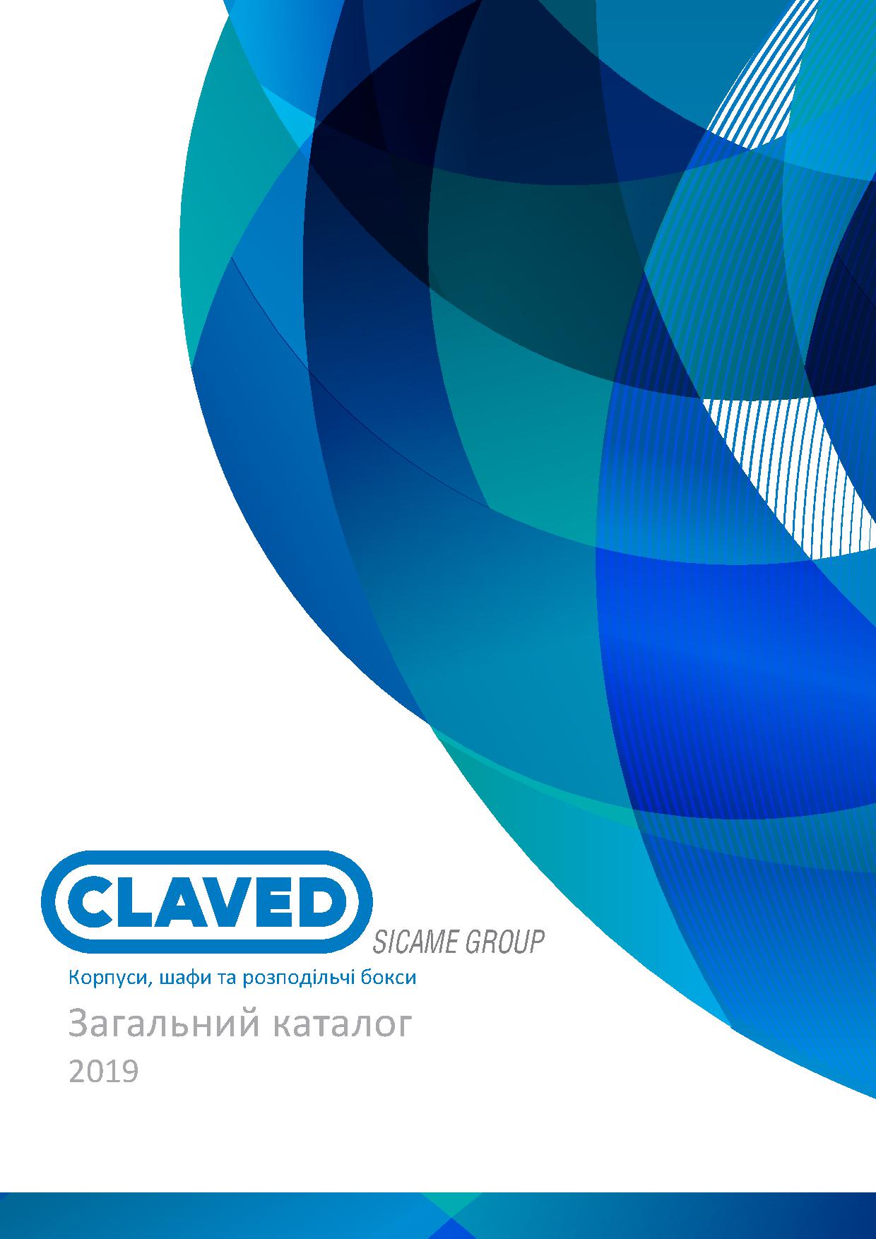 Електротехнічні корпуси CLAVED
